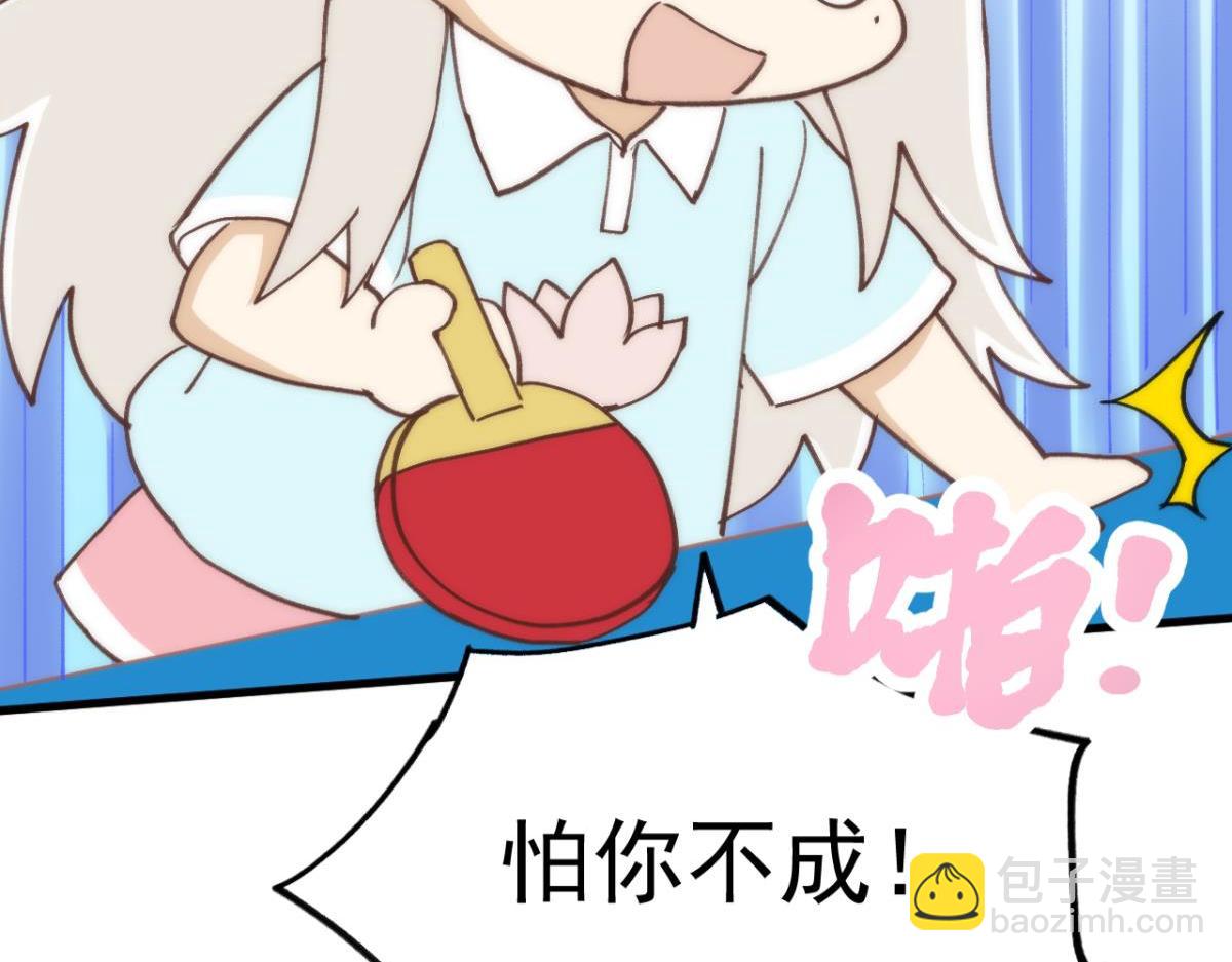 【番外】运动会(1/2)-第105话