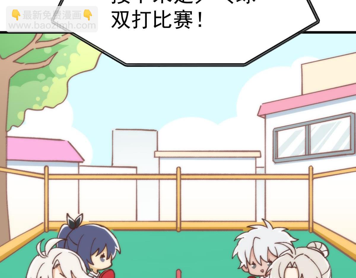 【番外】运动会(1/2)-第105话