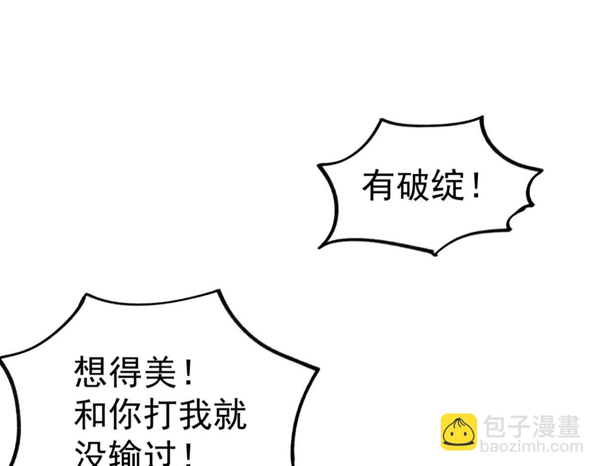 【番外】运动会(1/2)-第105话