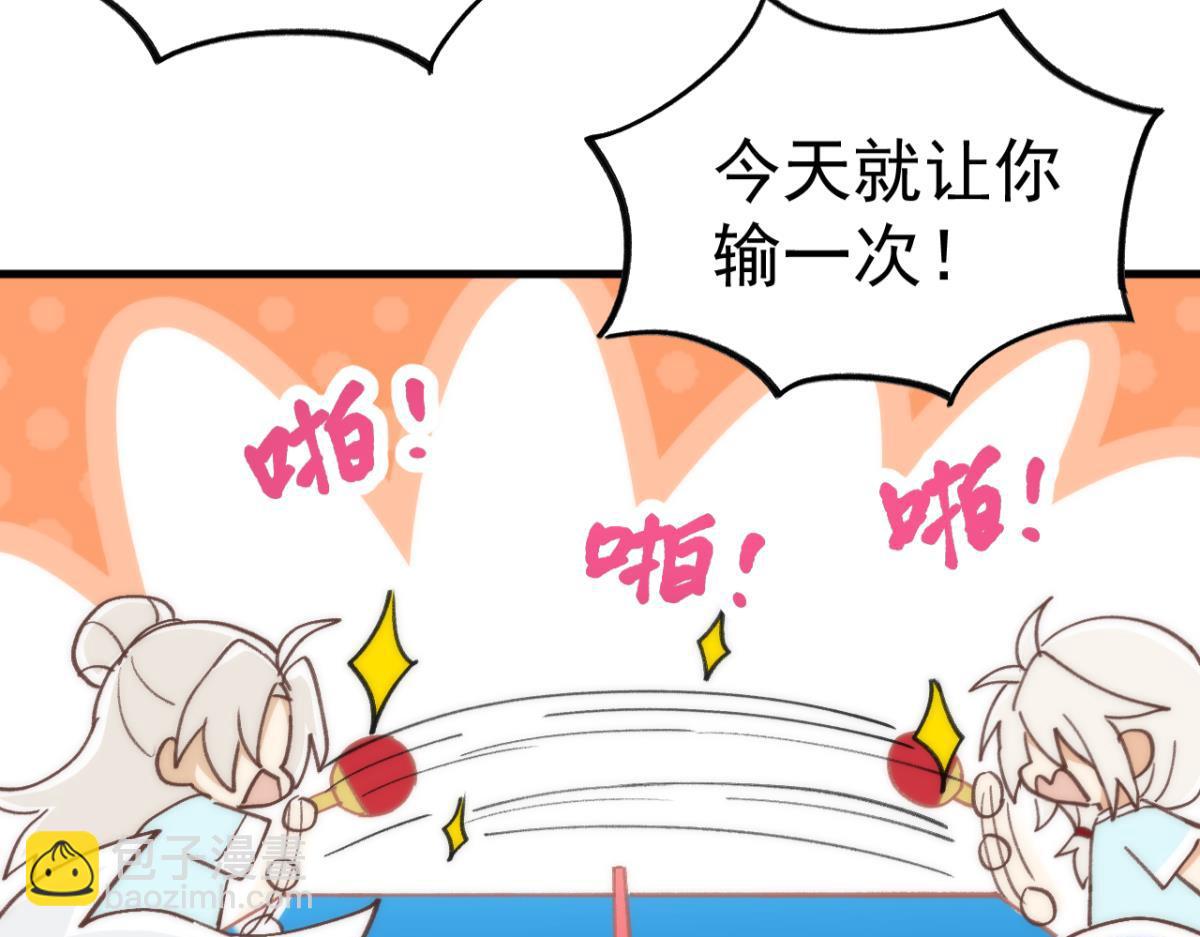 【番外】运动会(1/2)-第105话