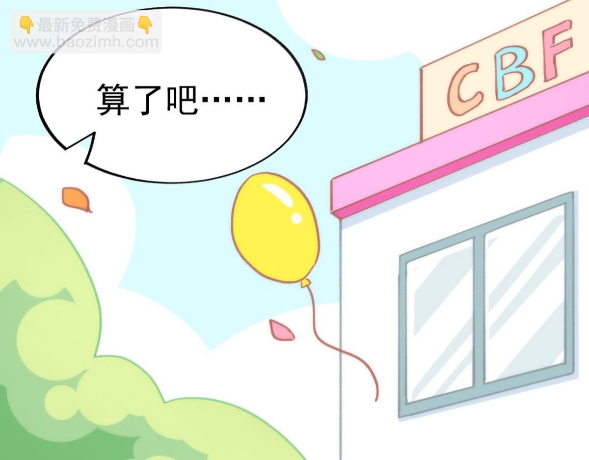 【番外】运动会(1/2)-第105话