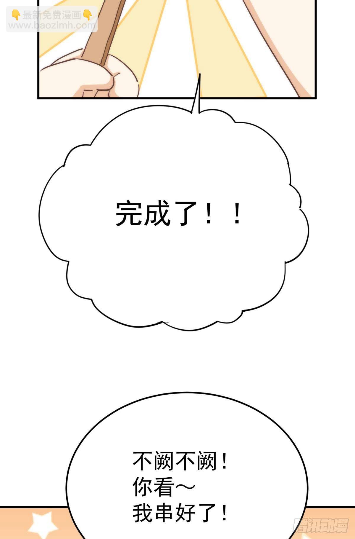 故友的赠礼-第101话