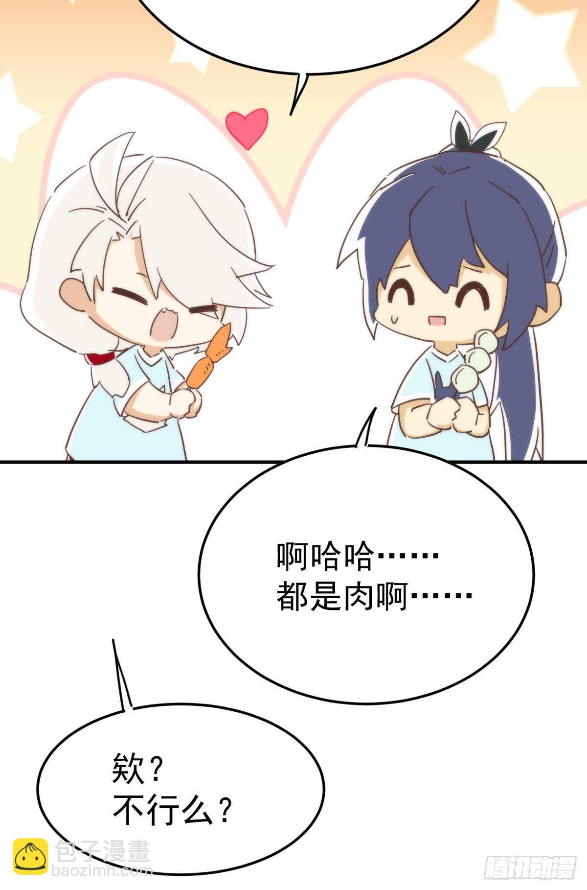 故友的赠礼-第101话