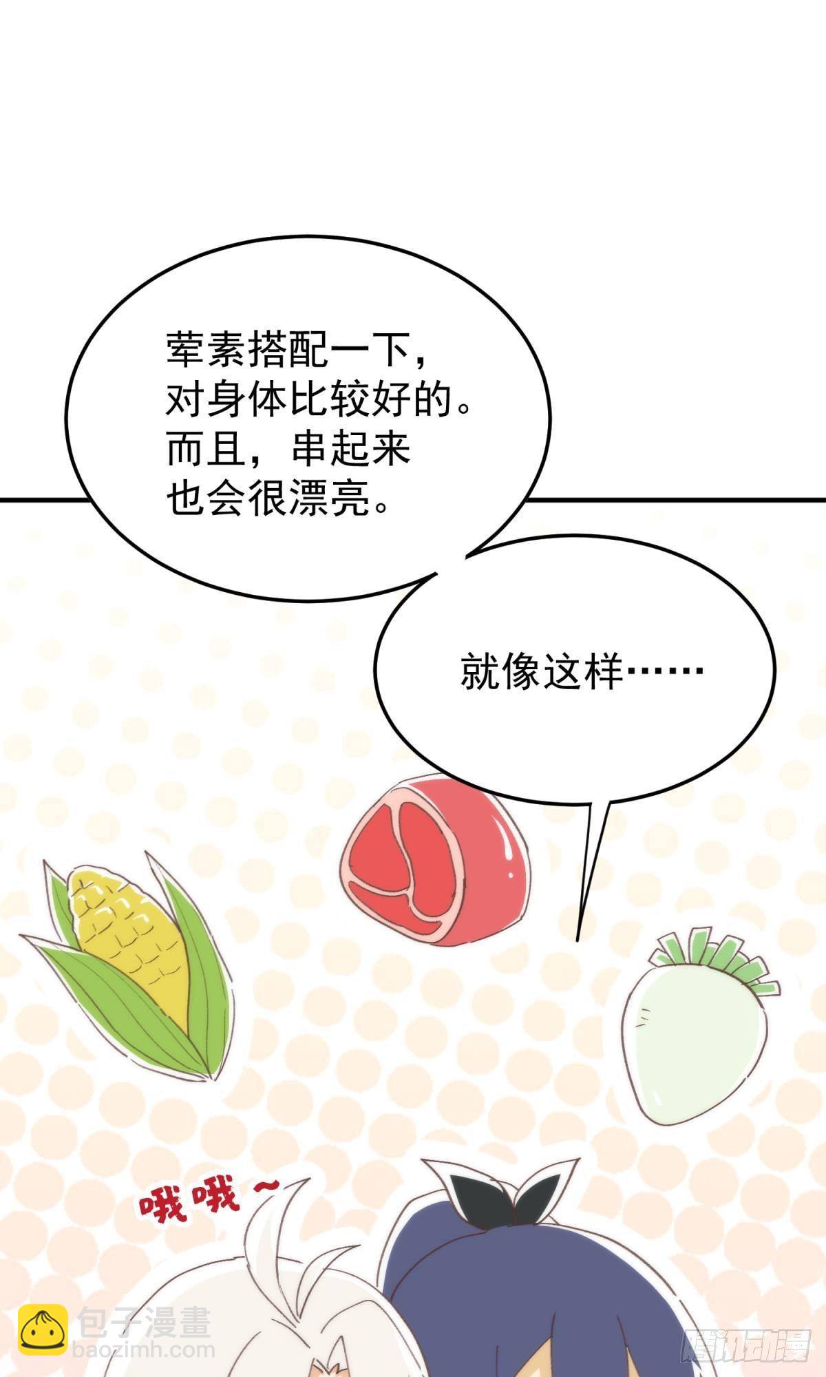 故友的赠礼-第101话