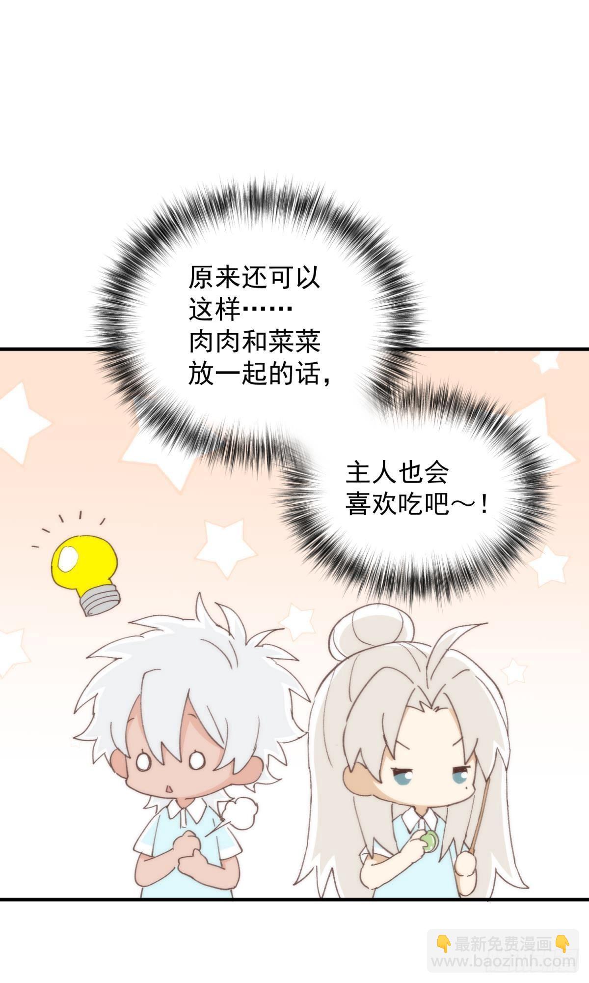 故友的赠礼-第101话