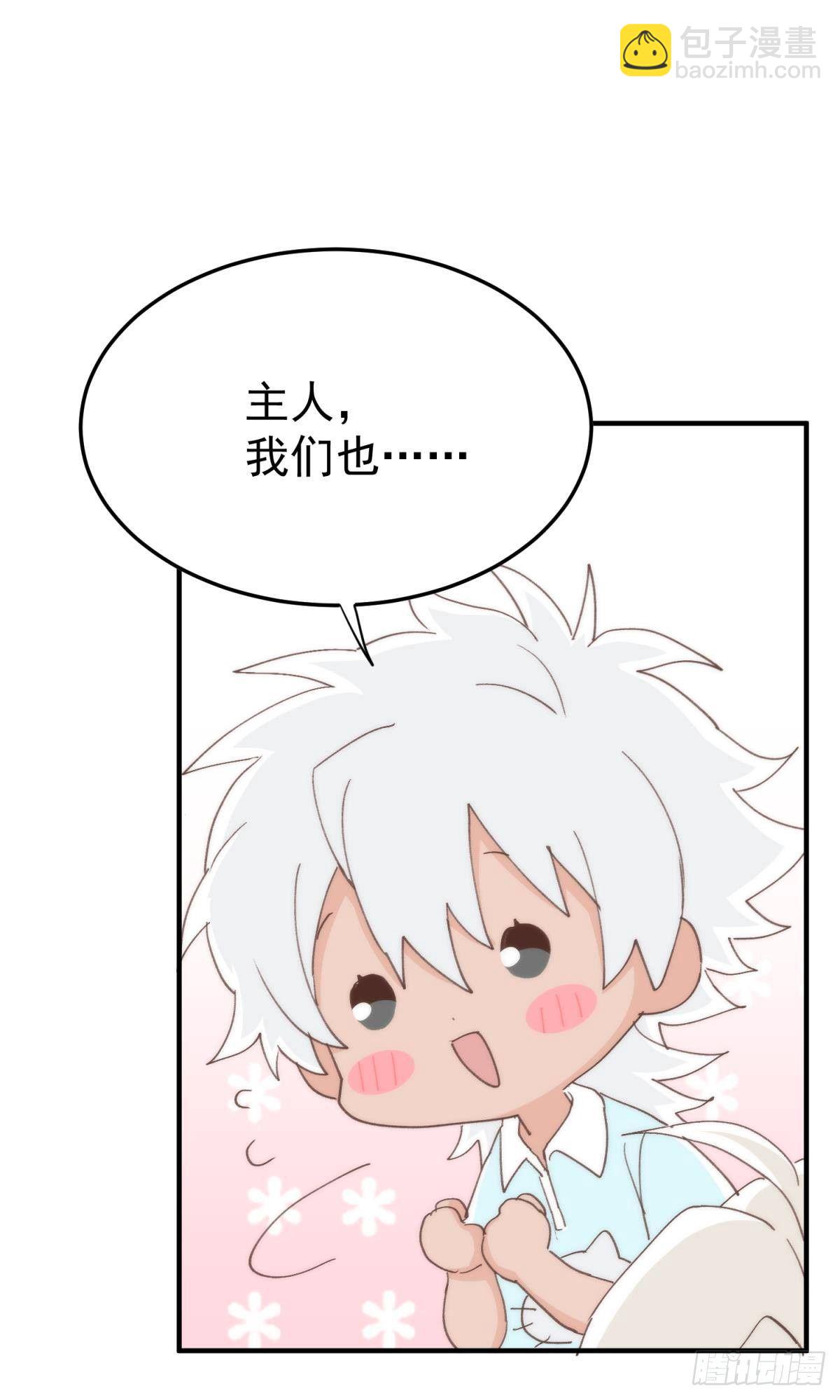 故友的赠礼-第101话