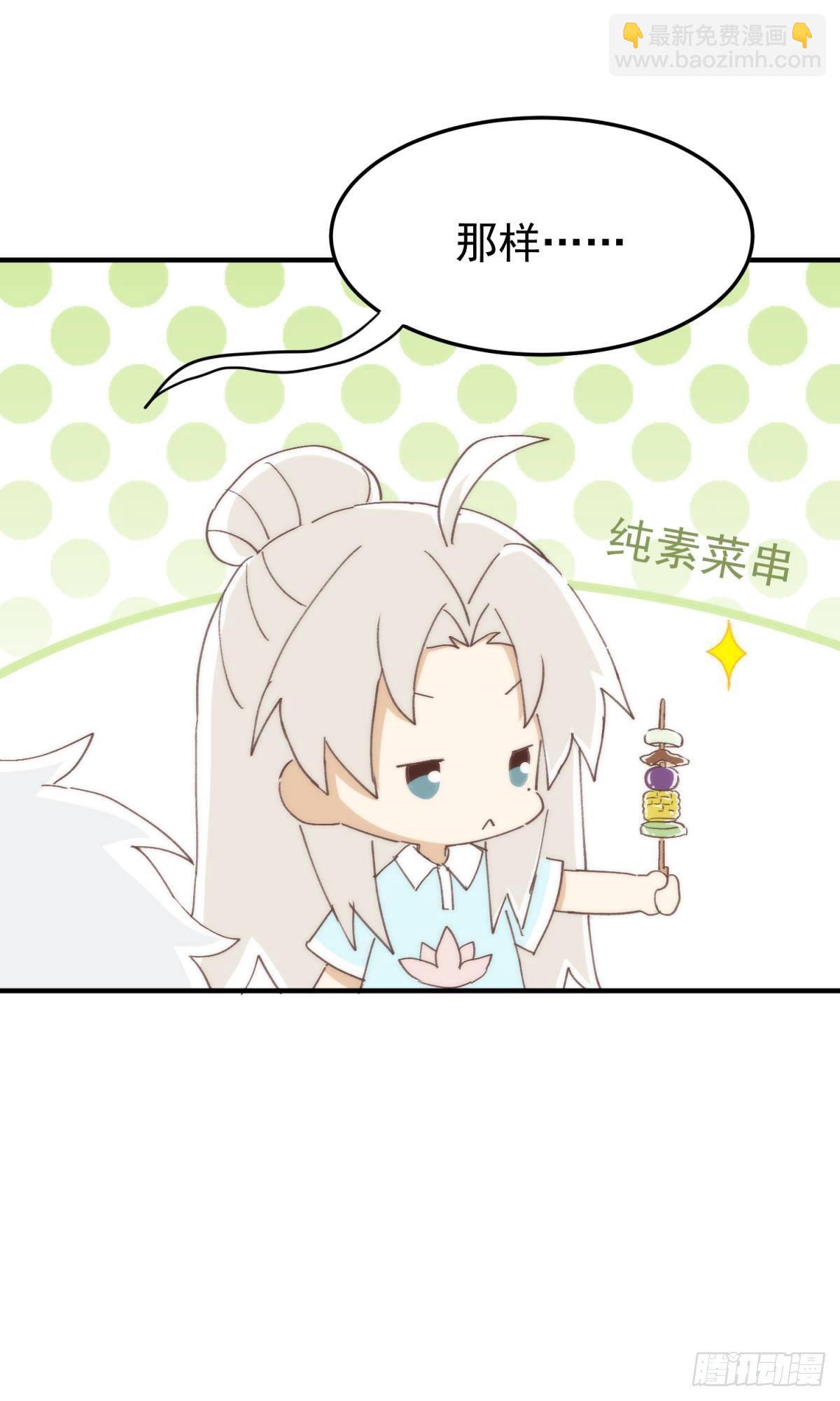 故友的赠礼-第101话