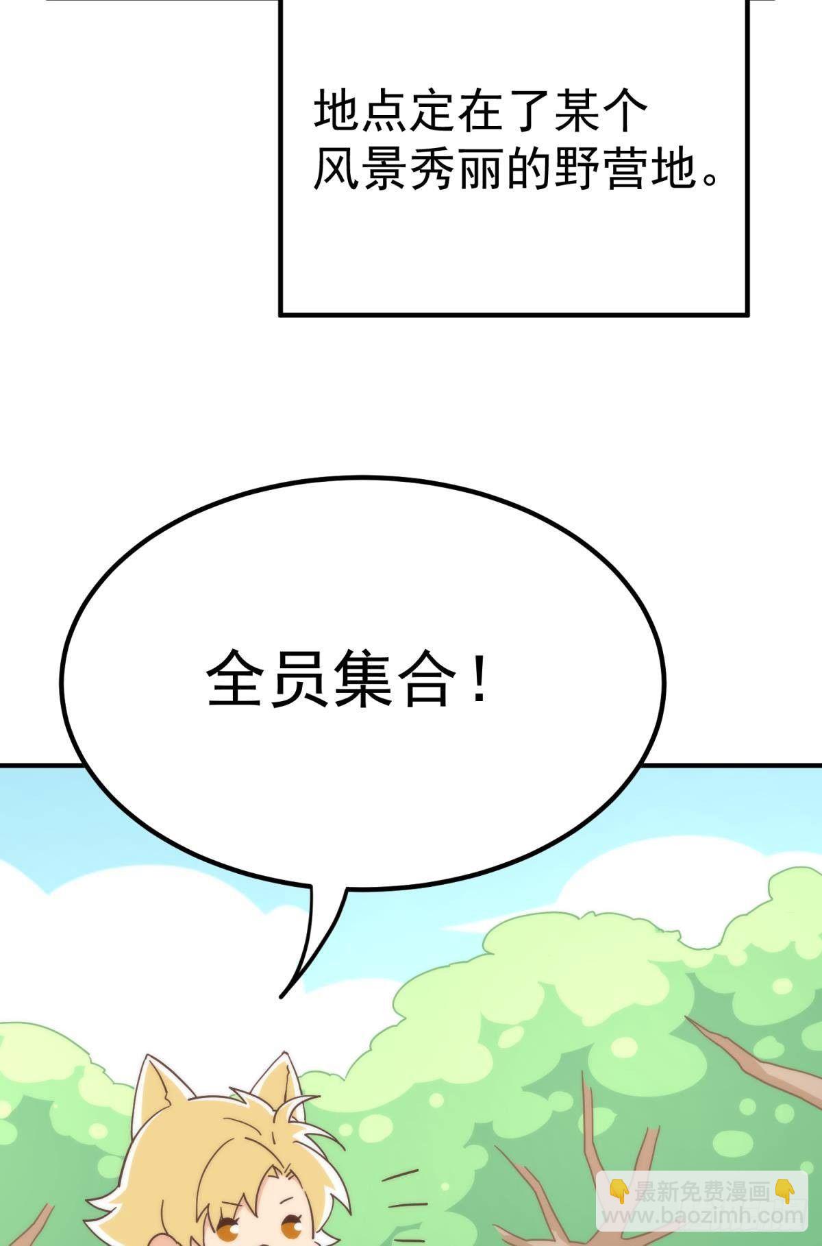 故友的赠礼-第101话