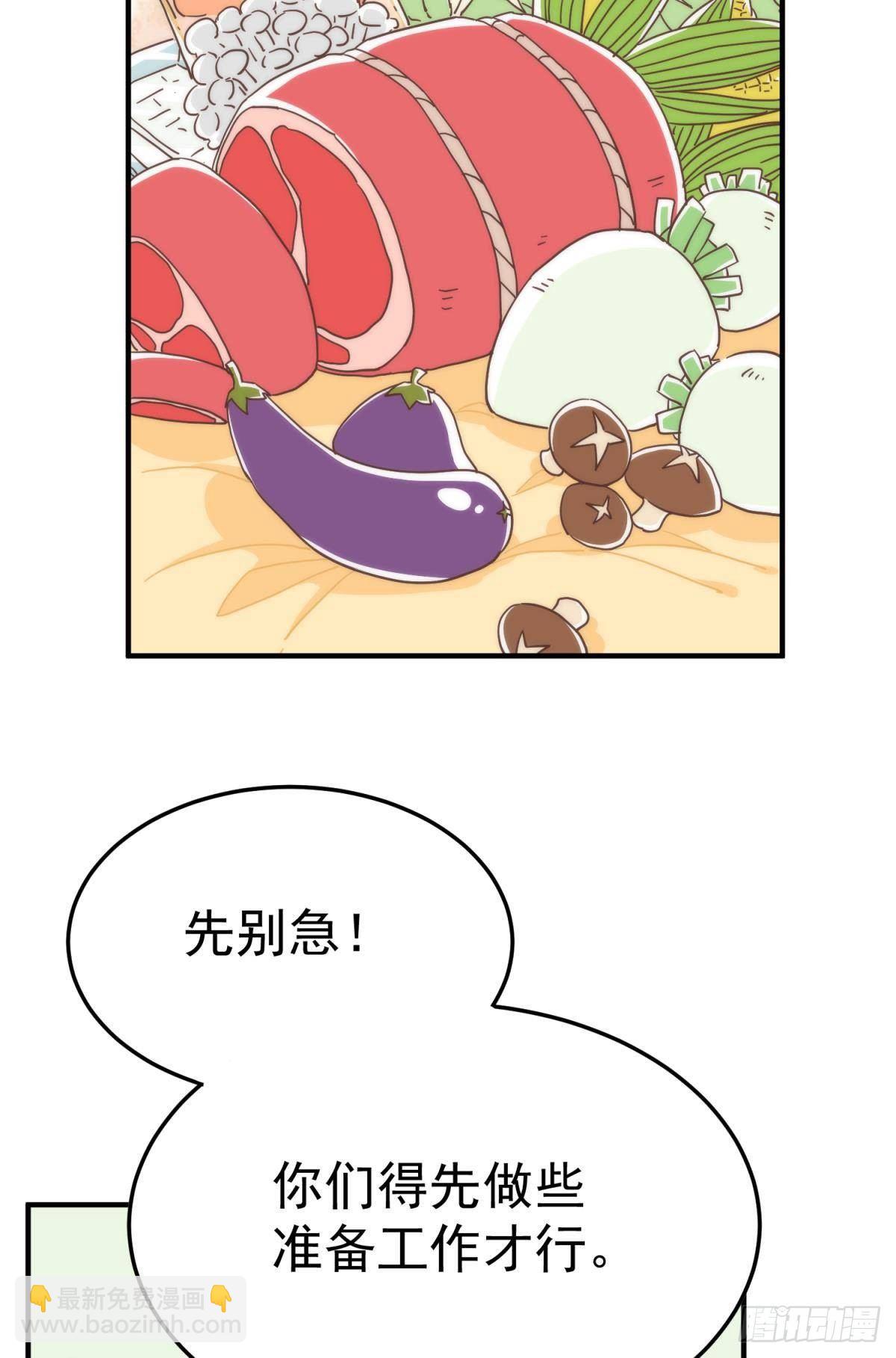 故友的赠礼-第101话