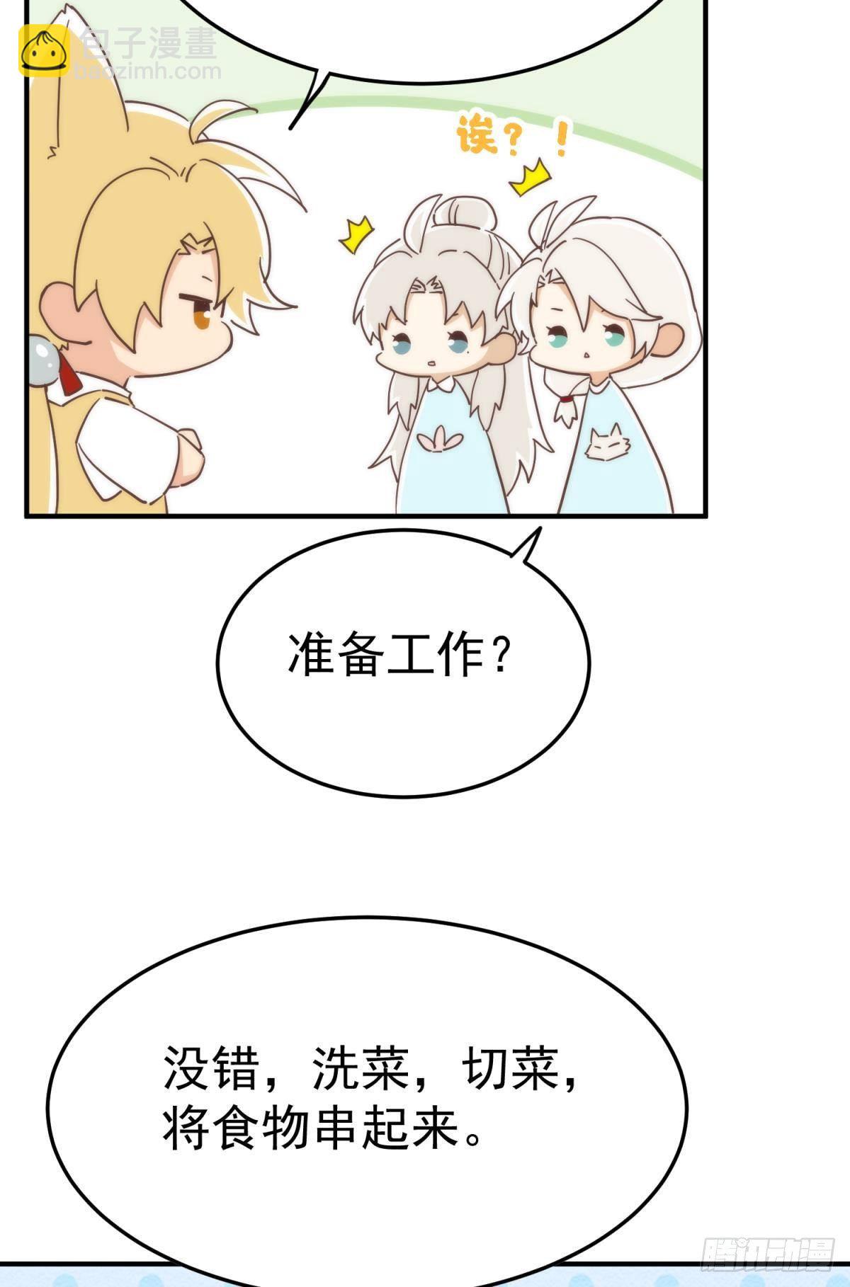 故友的赠礼-第101话