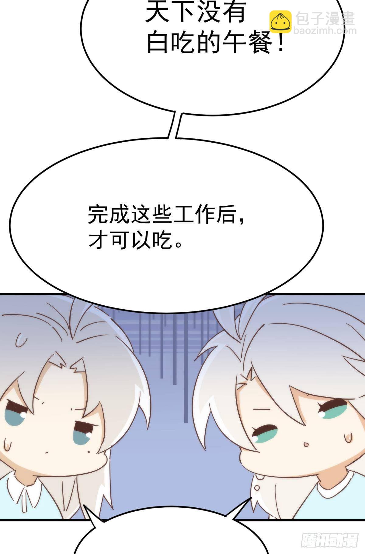故友的赠礼-第101话