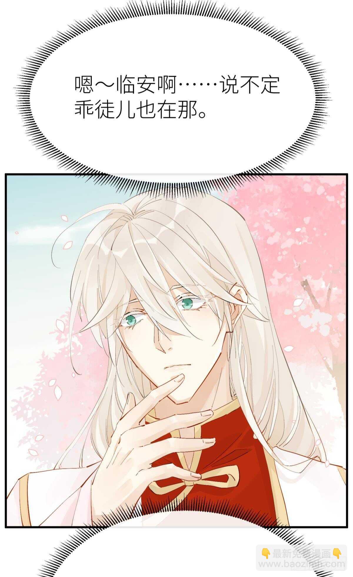 意外发展(1/2)-第103话