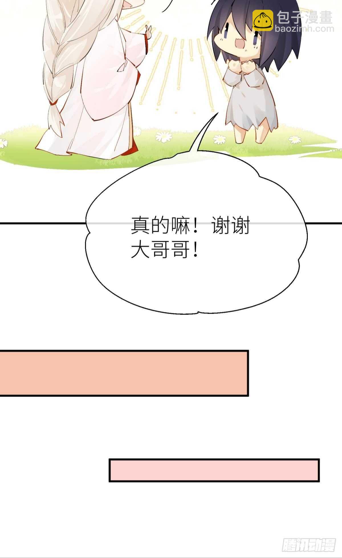 意外发展(1/2)-第103话