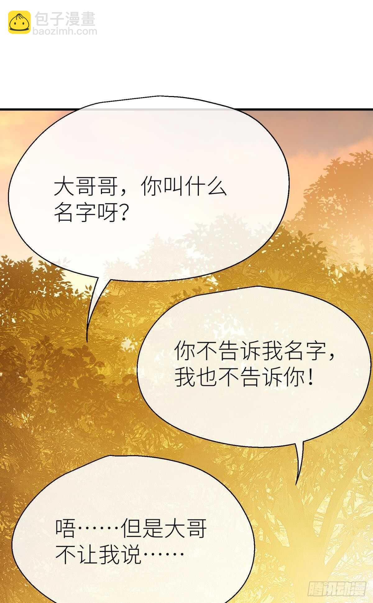 意外发展(1/2)-第103话