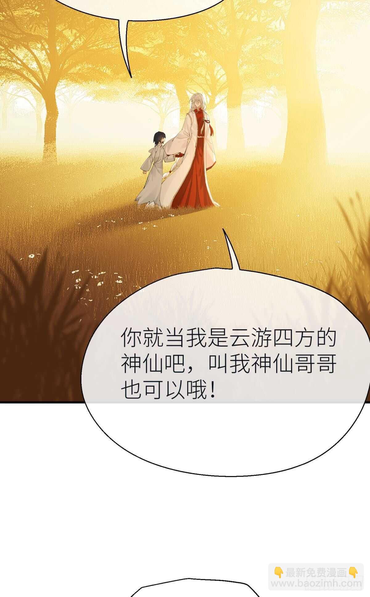 意外发展(1/2)-第103话