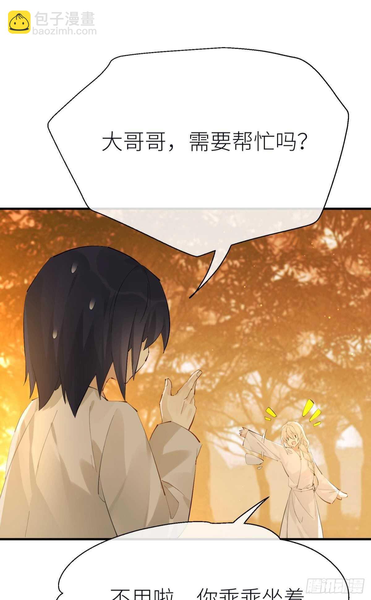意外发展(1/2)-第103话
