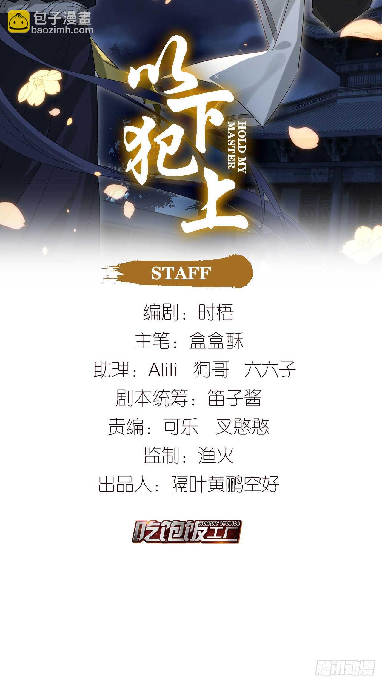 意外发展(1/2)-第103话