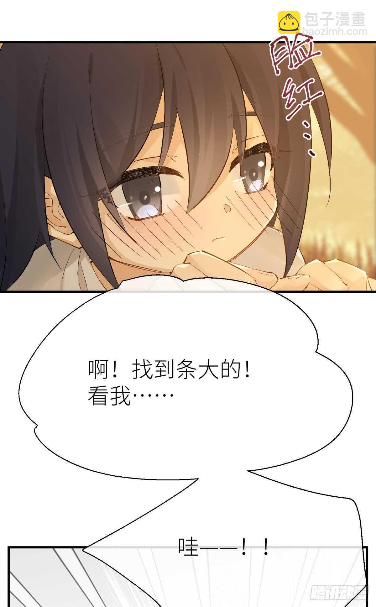 意外发展(1/2)-第103话