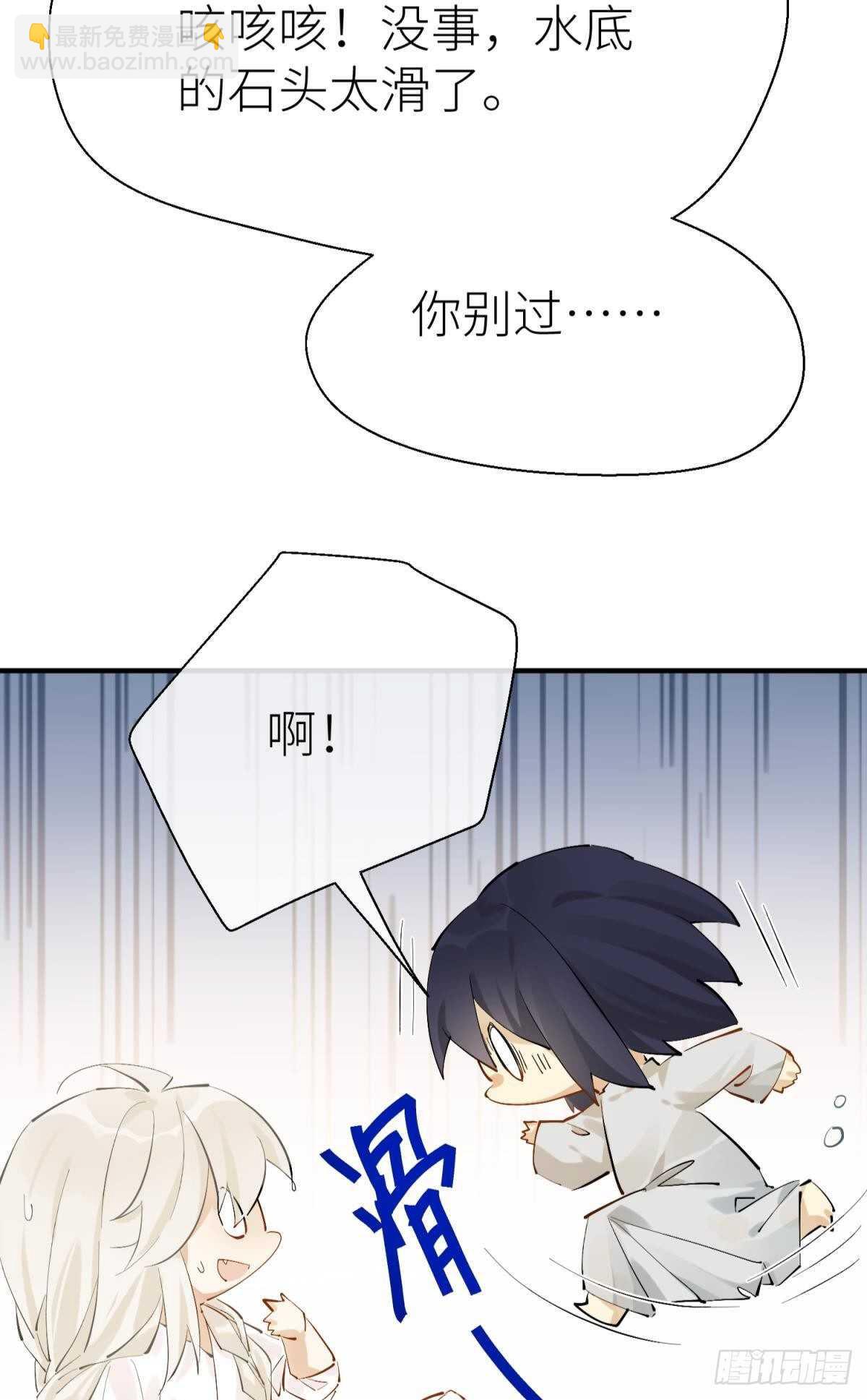 意外发展(1/2)-第103话