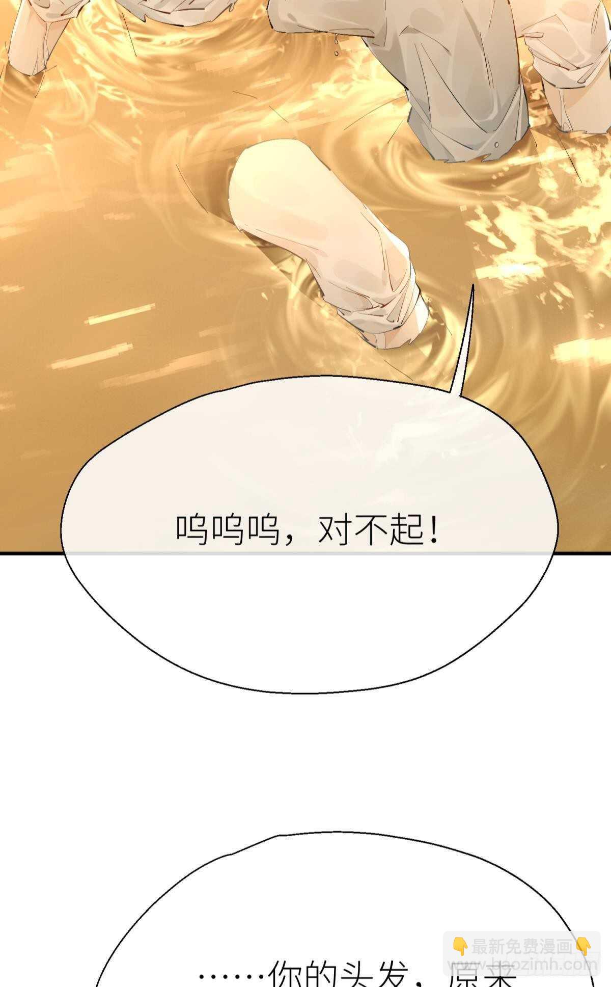 意外发展(1/2)-第103话