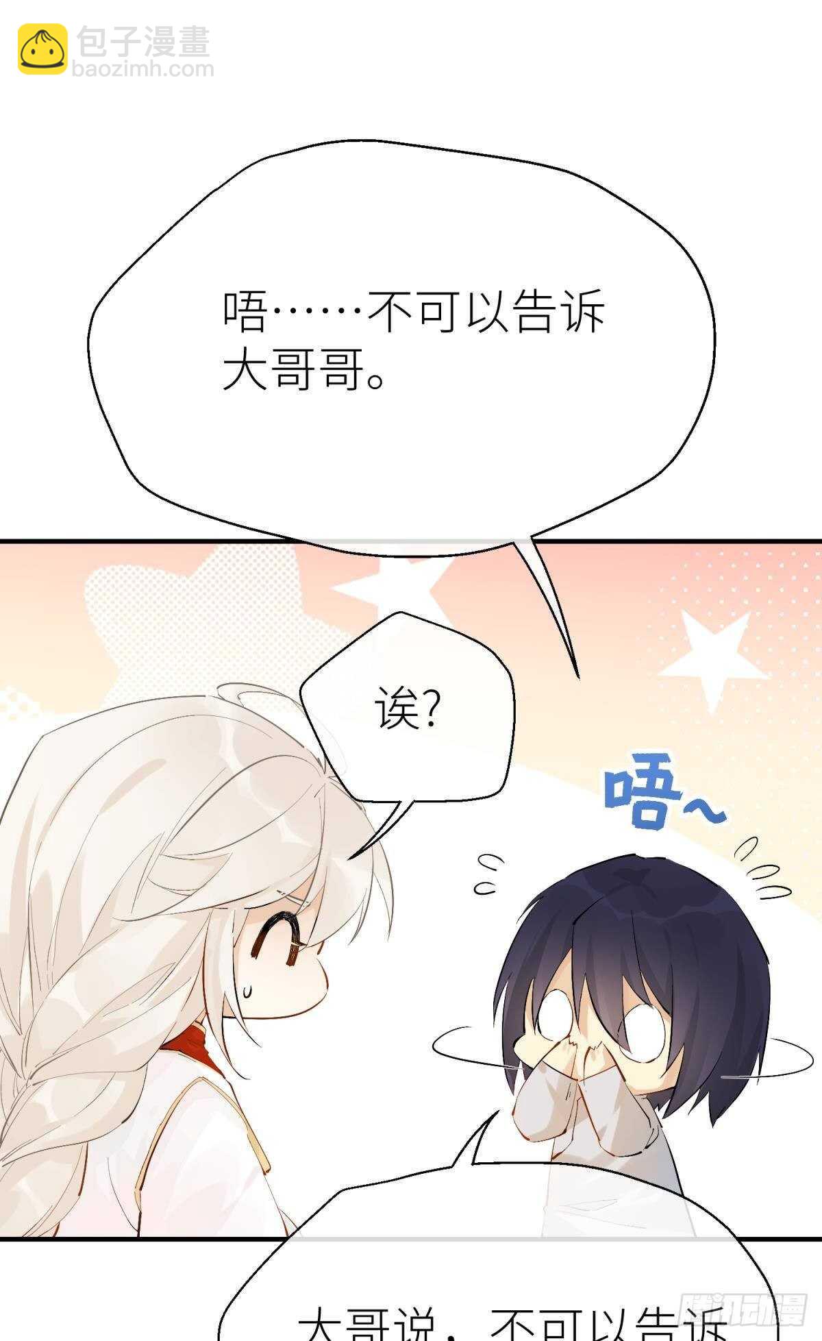 意外发展(1/2)-第103话