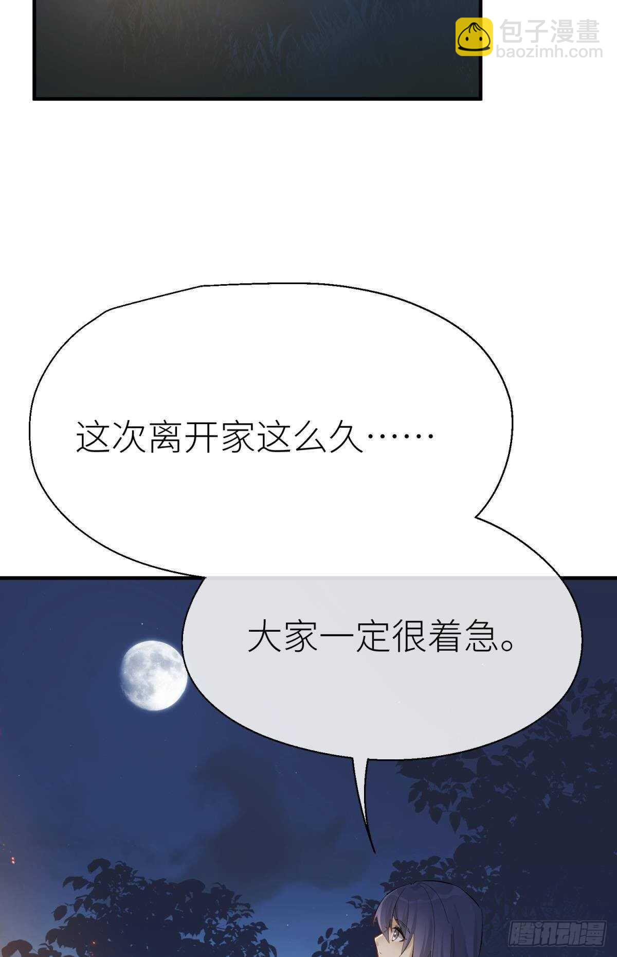 意外发展(1/2)-第103话