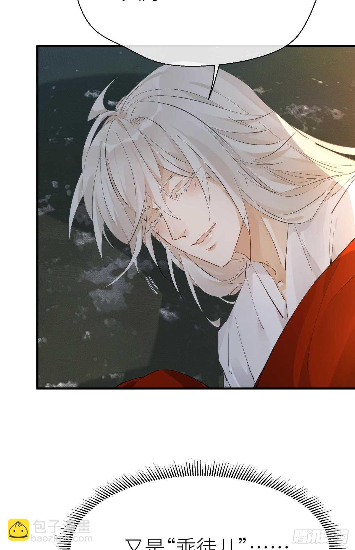 意外发展(1/2)-第103话
