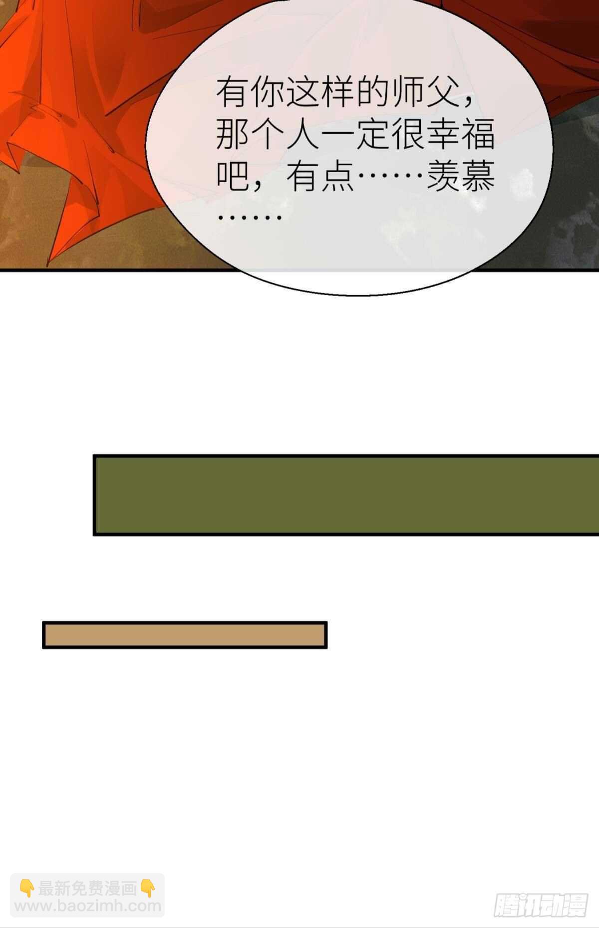 意外发展(1/2)-第103话