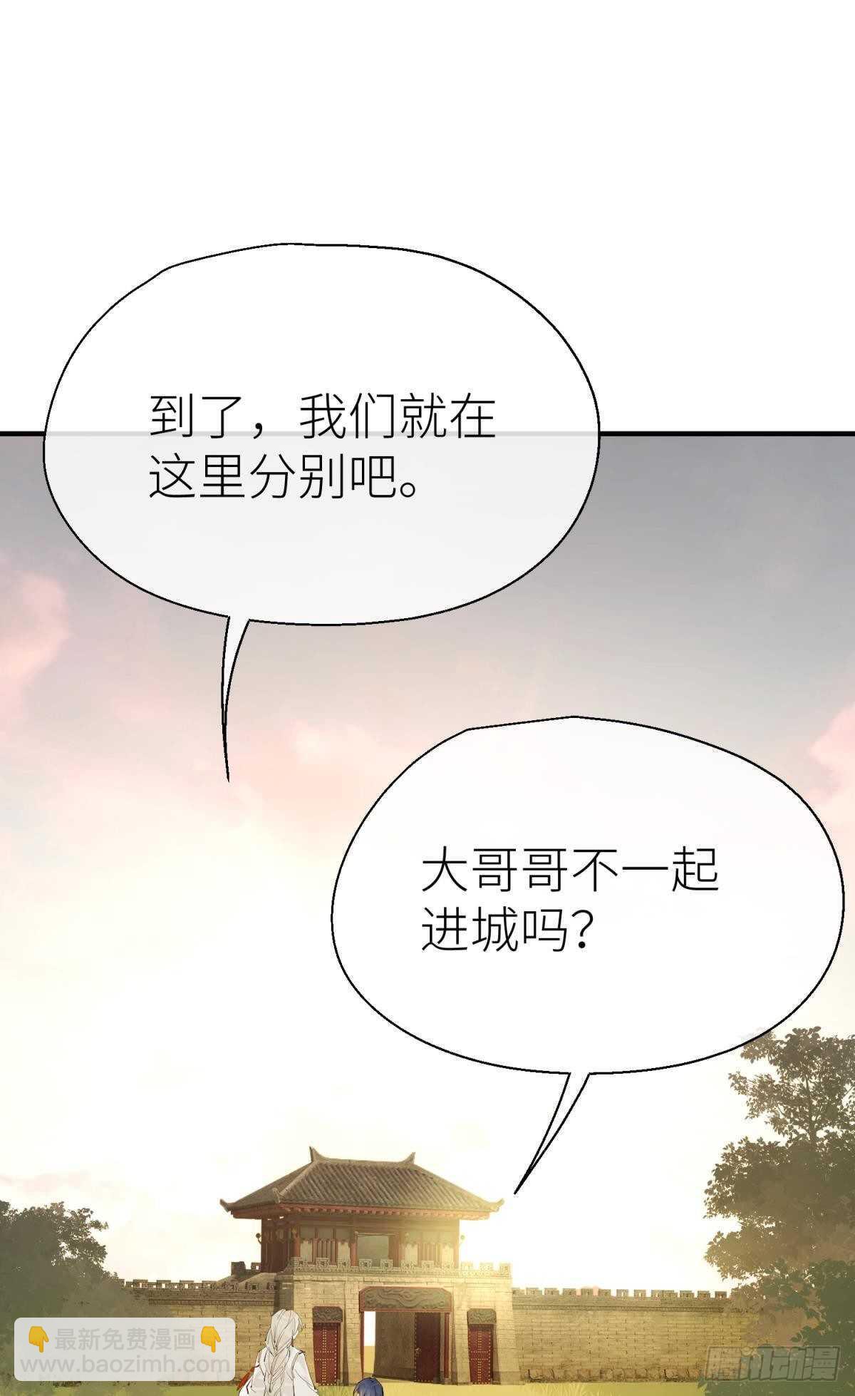 意外发展(1/2)-第103话