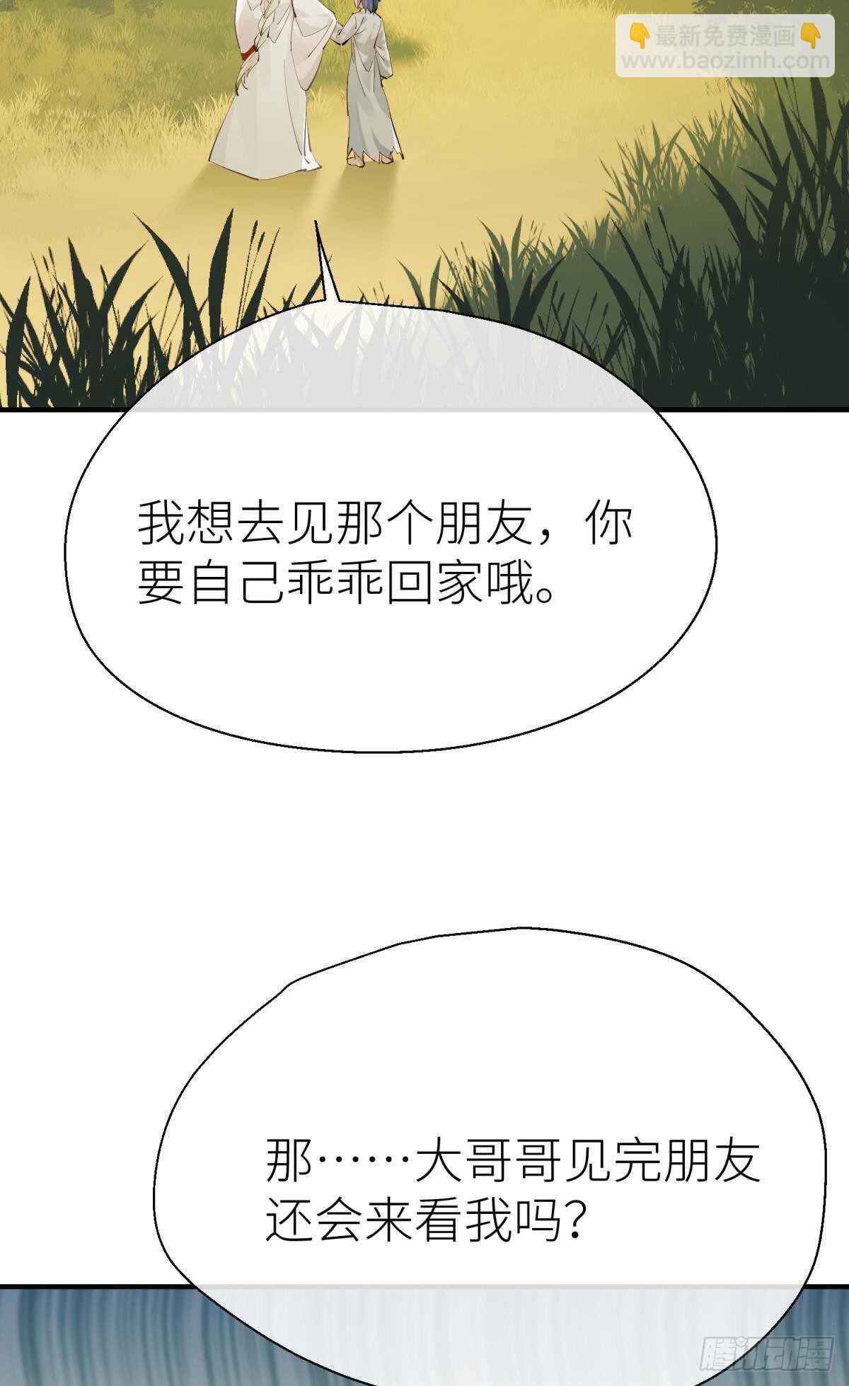 意外发展(1/2)-第103话