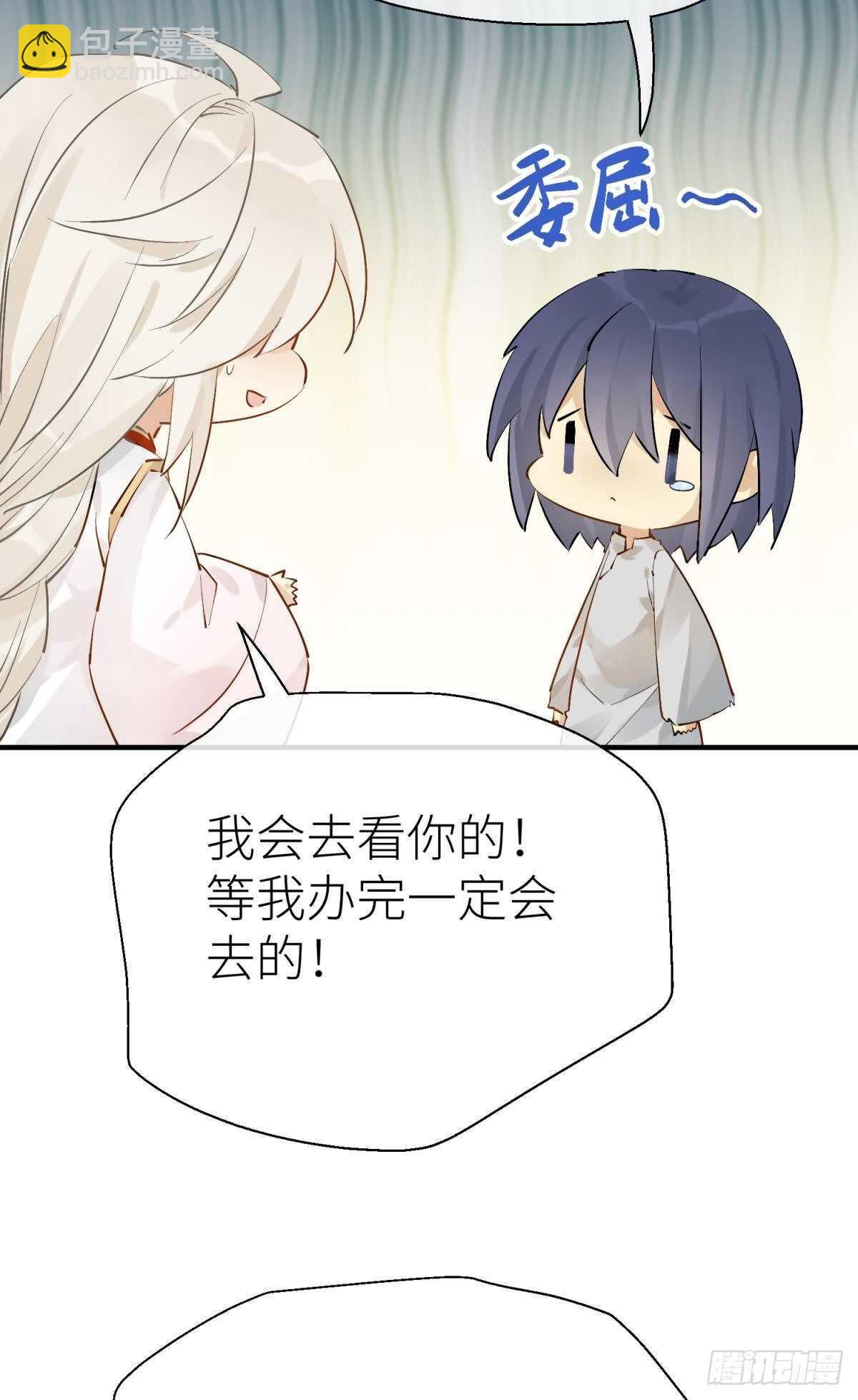 意外发展(1/2)-第103话