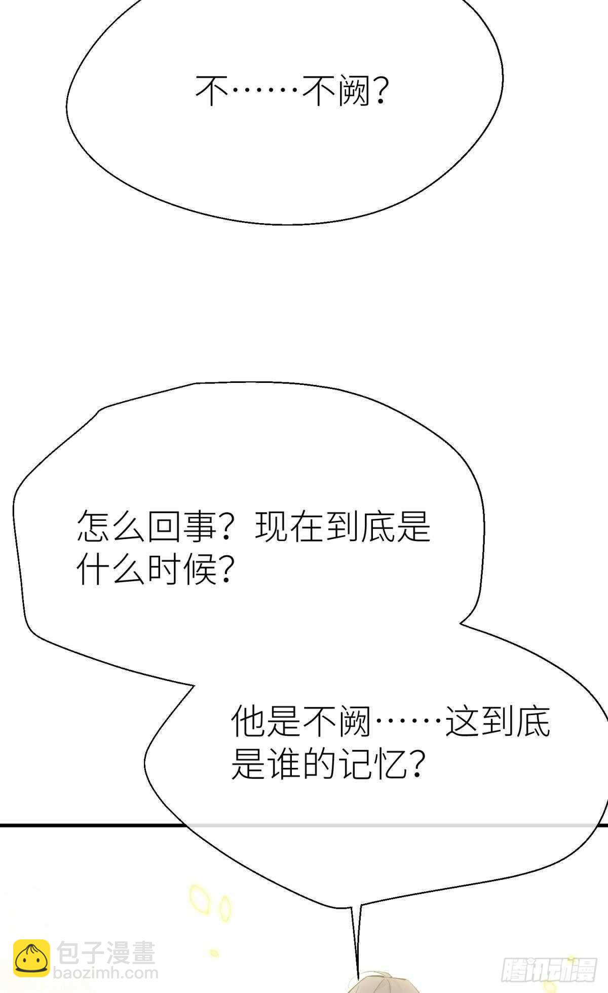 意外发展(1/2)-第103话