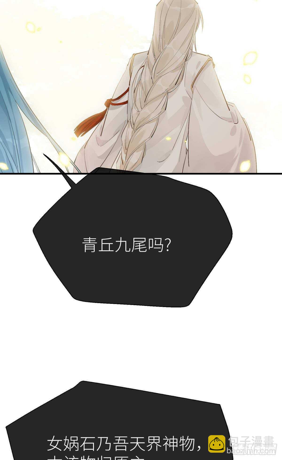 意外发展(1/2)-第103话