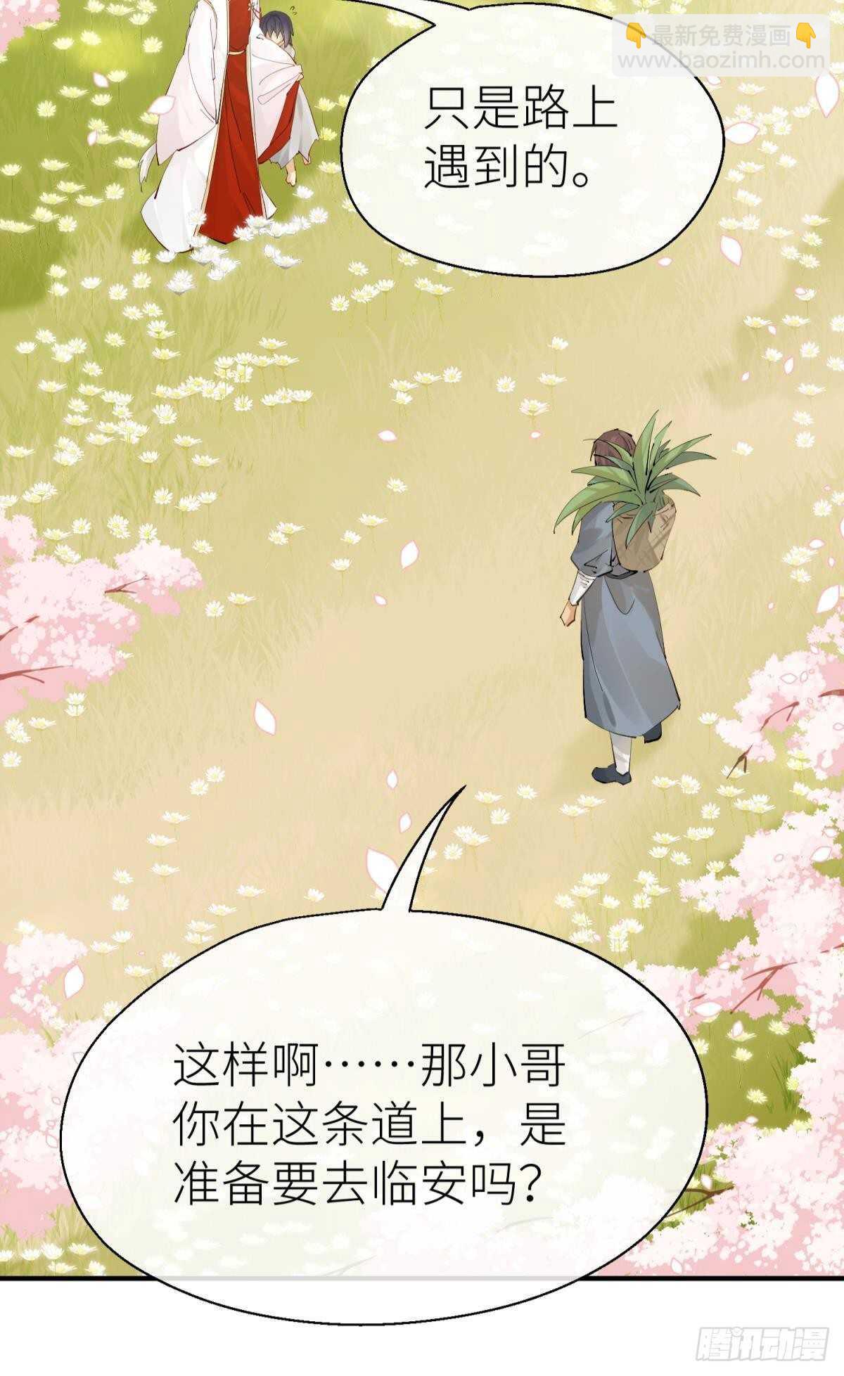 意外发展(1/2)-第103话