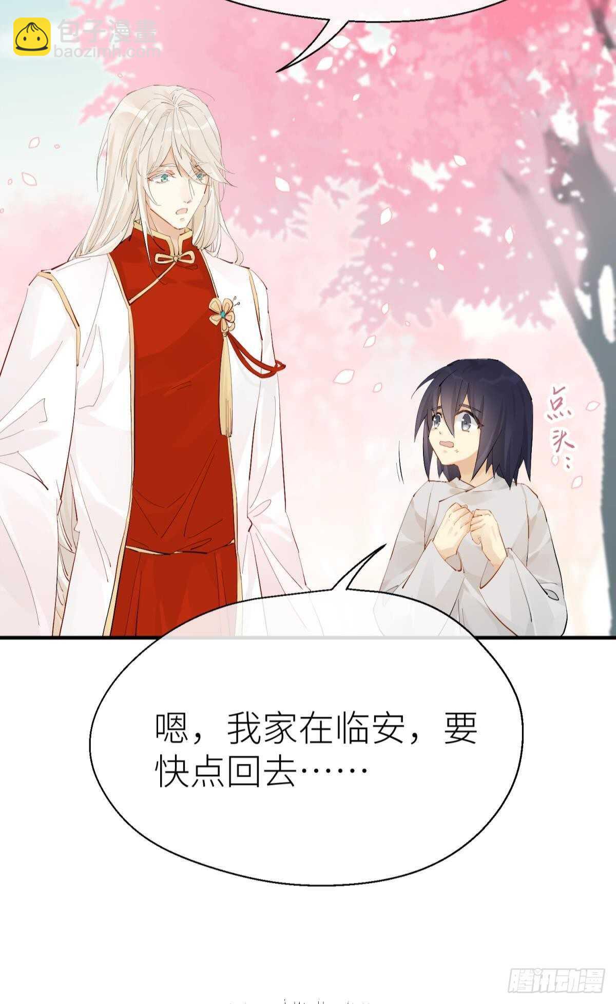 意外发展(1/2)-第103话