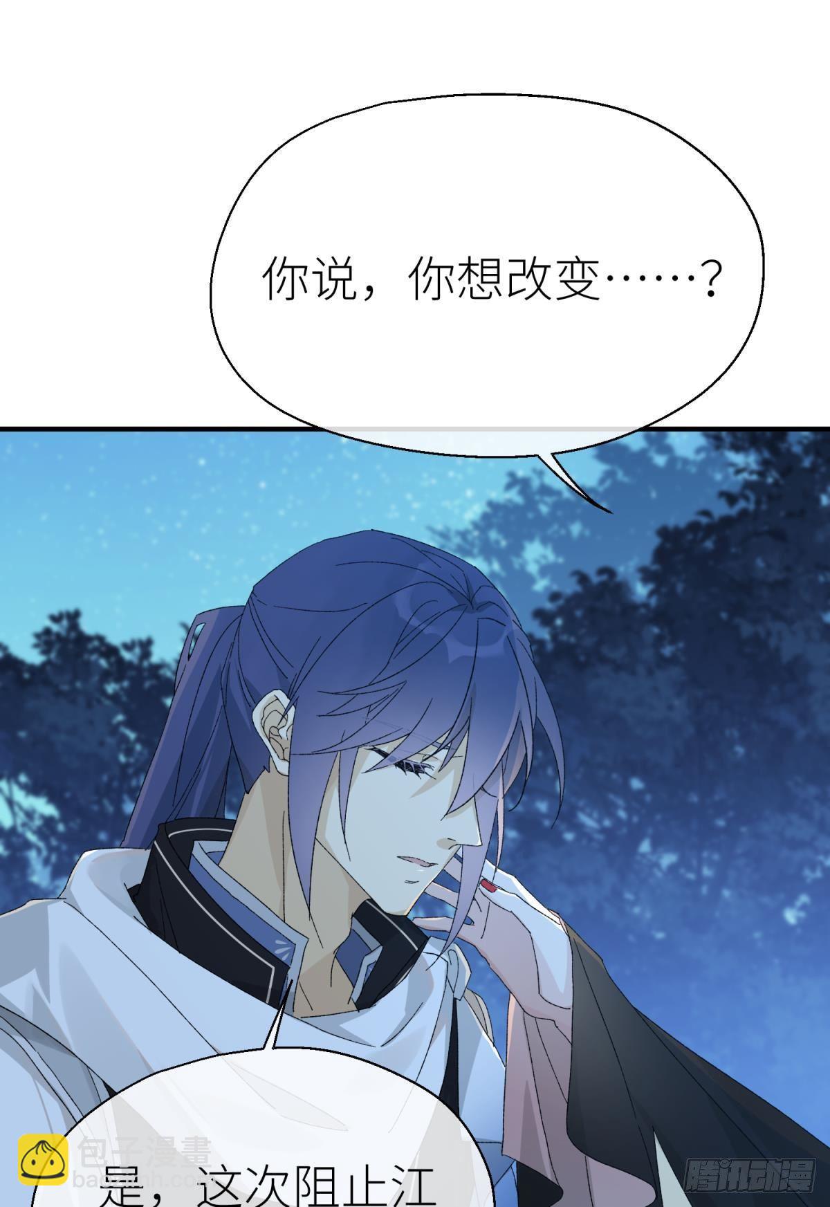 乖徒儿是我的！(1/2)-第107话