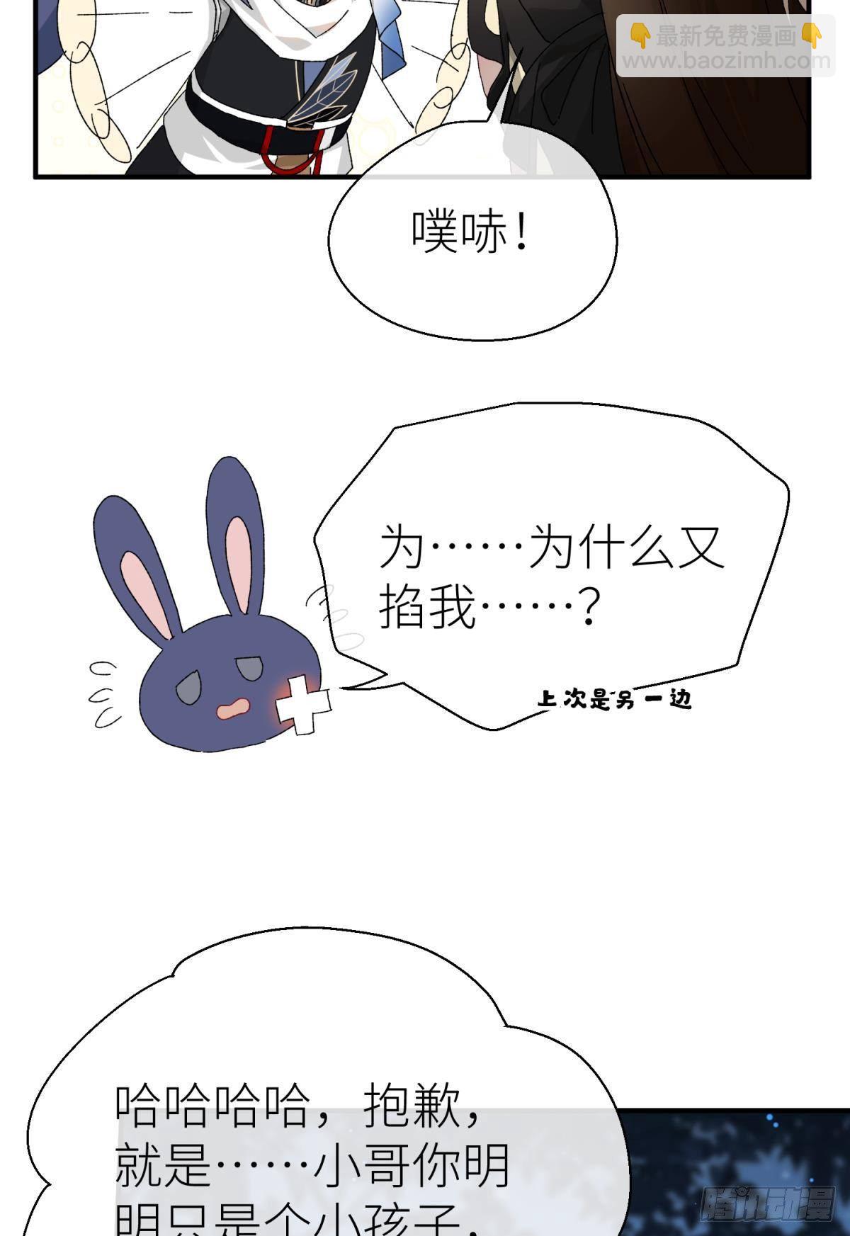 乖徒儿是我的！(1/2)-第107话