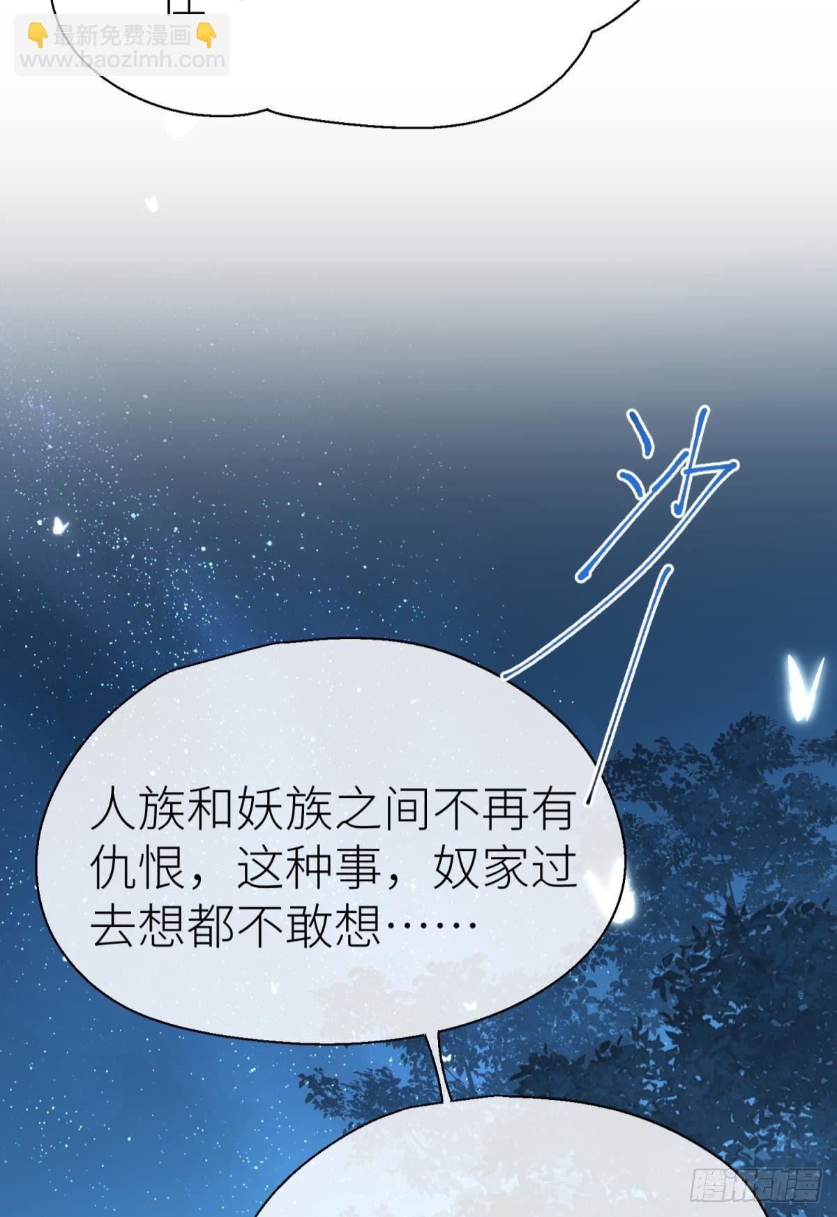 乖徒儿是我的！(1/2)-第107话