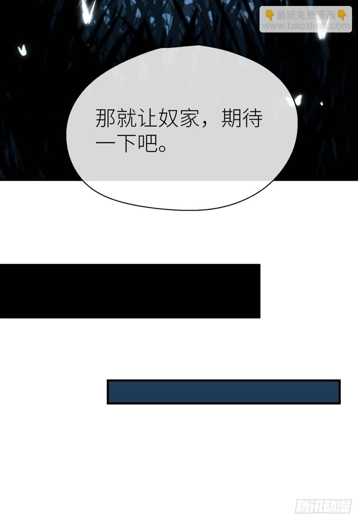乖徒儿是我的！(1/2)-第107话
