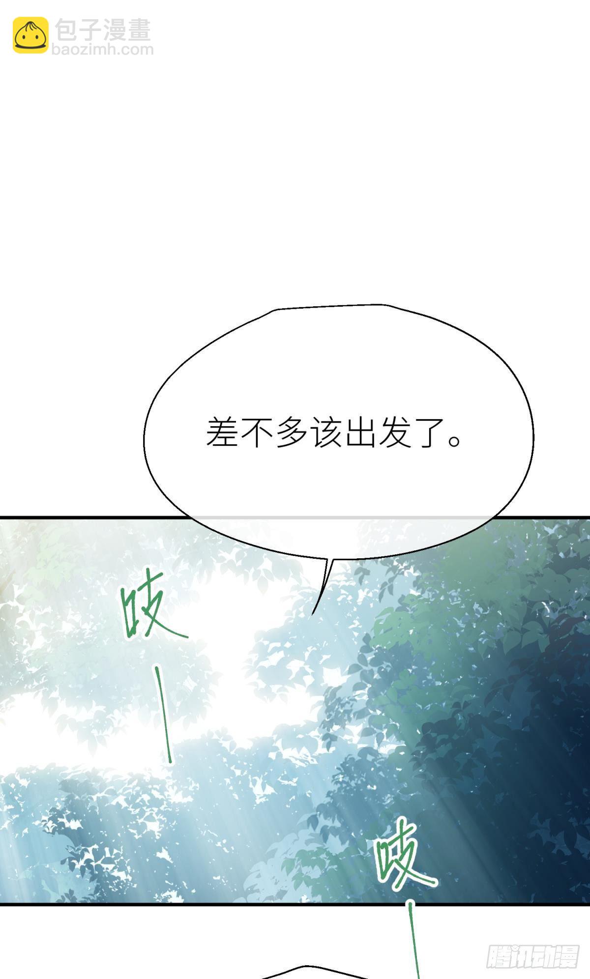 乖徒儿是我的！(1/2)-第107话