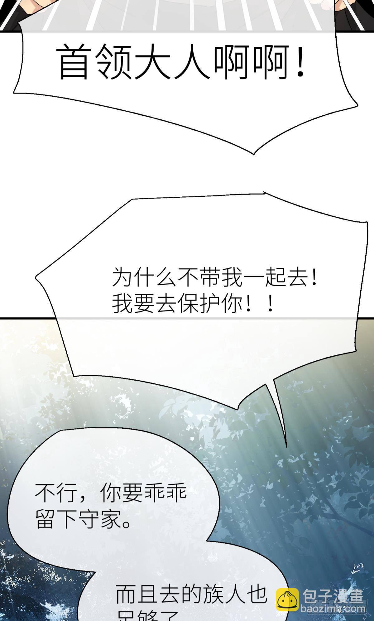 乖徒儿是我的！(1/2)-第107话