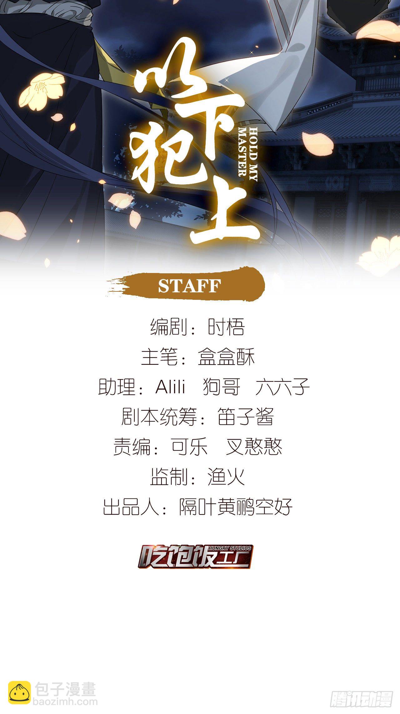 乖徒儿是我的！(1/2)-第107话
