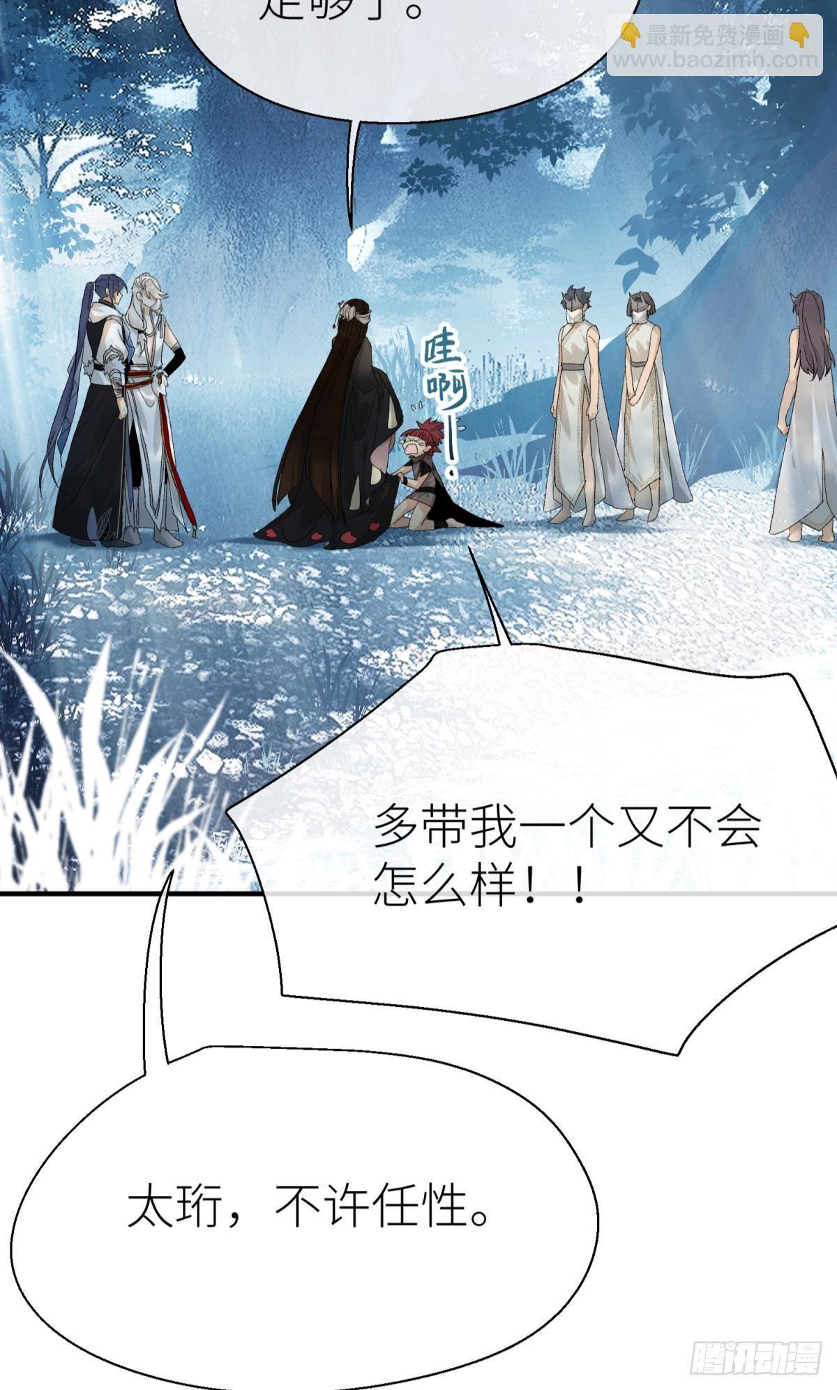 乖徒儿是我的！(1/2)-第107话