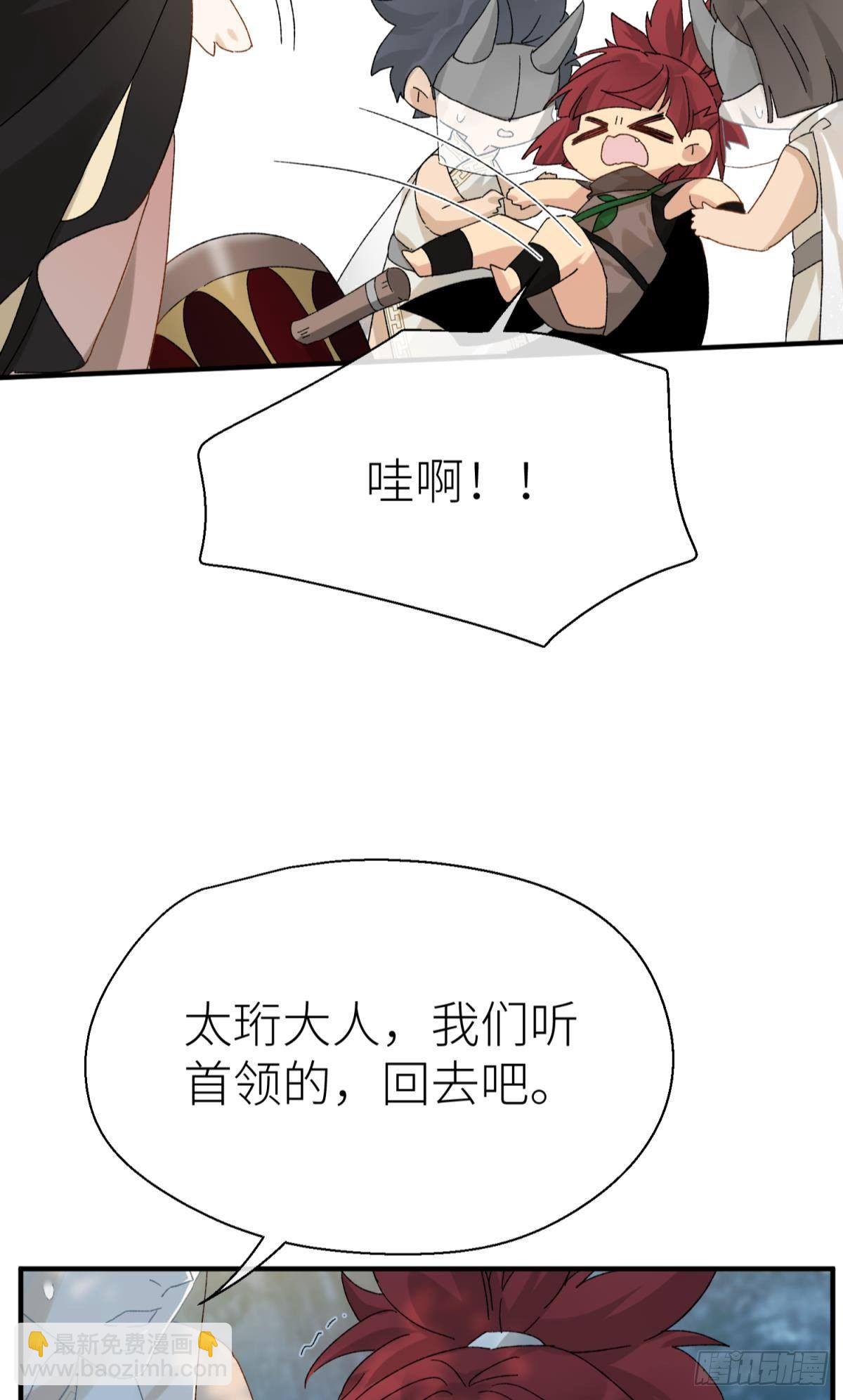 乖徒儿是我的！(1/2)-第107话