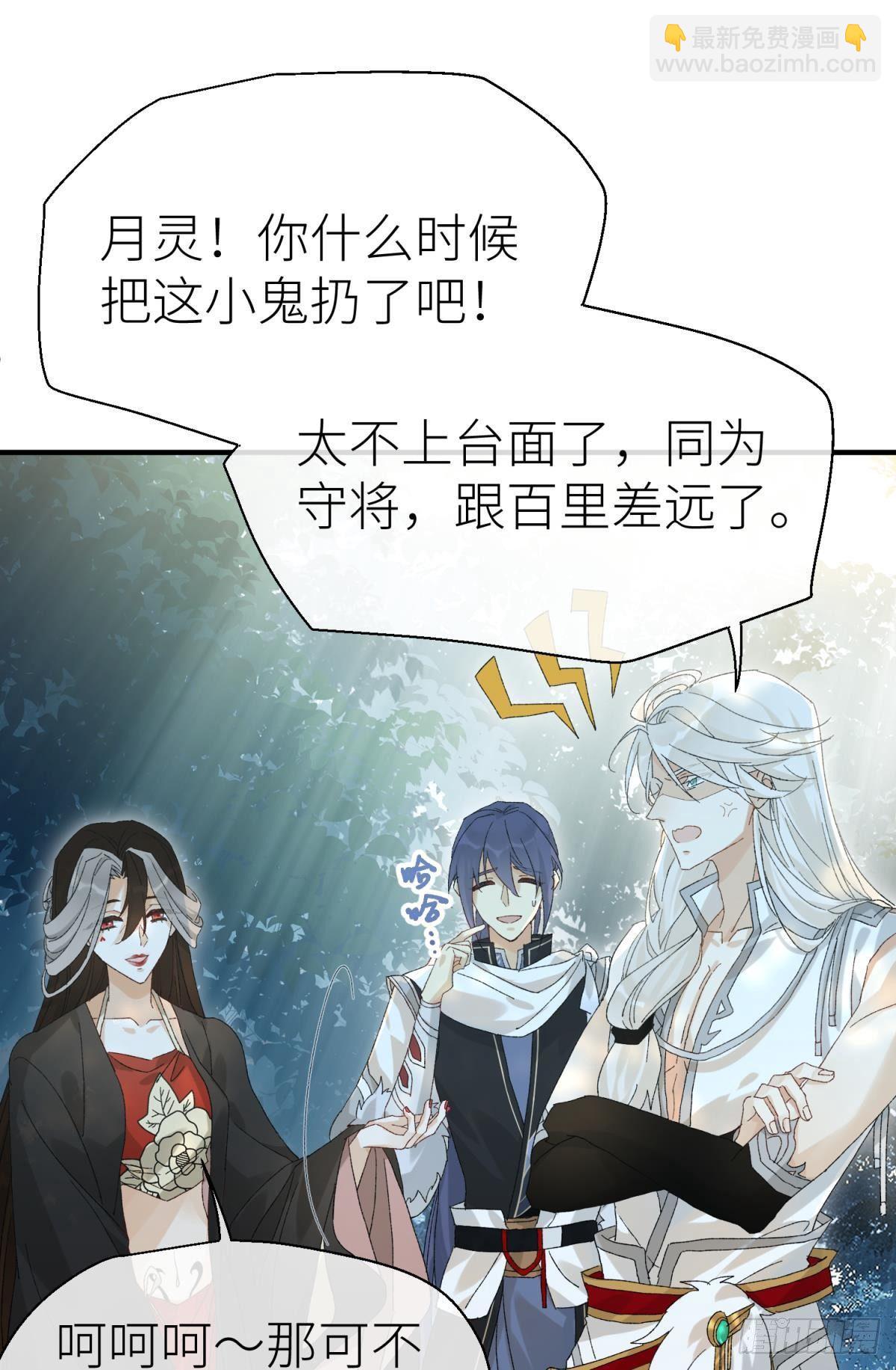 乖徒儿是我的！(1/2)-第107话