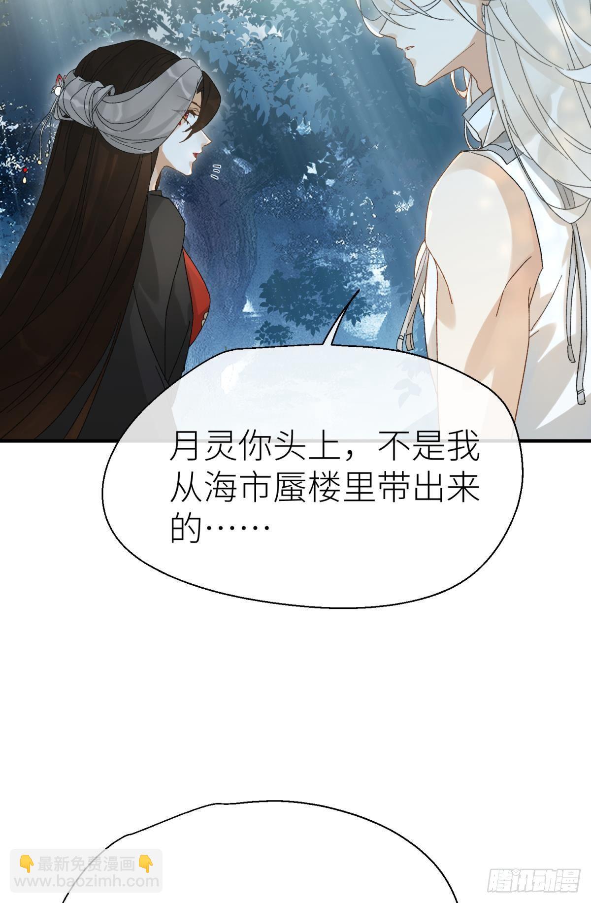 乖徒儿是我的！(1/2)-第107话