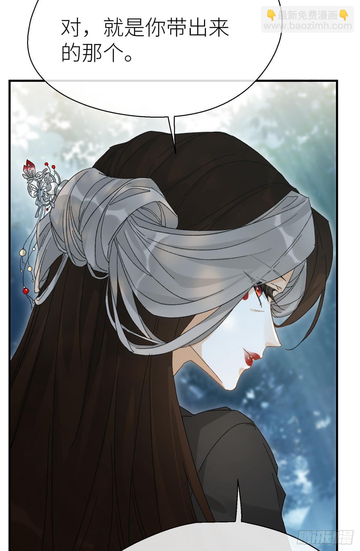 乖徒儿是我的！(1/2)-第107话