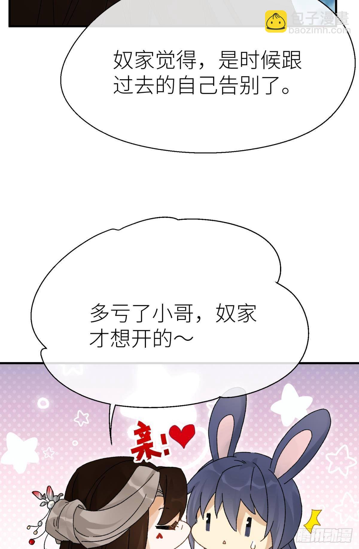 乖徒儿是我的！(1/2)-第107话