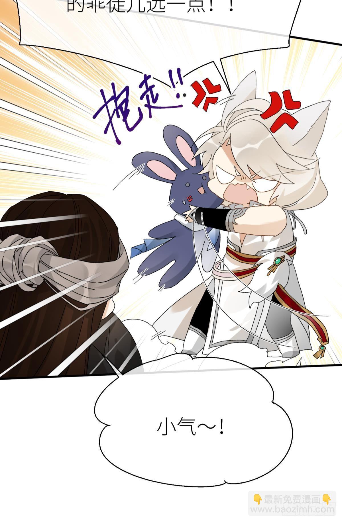 乖徒儿是我的！(1/2)-第107话