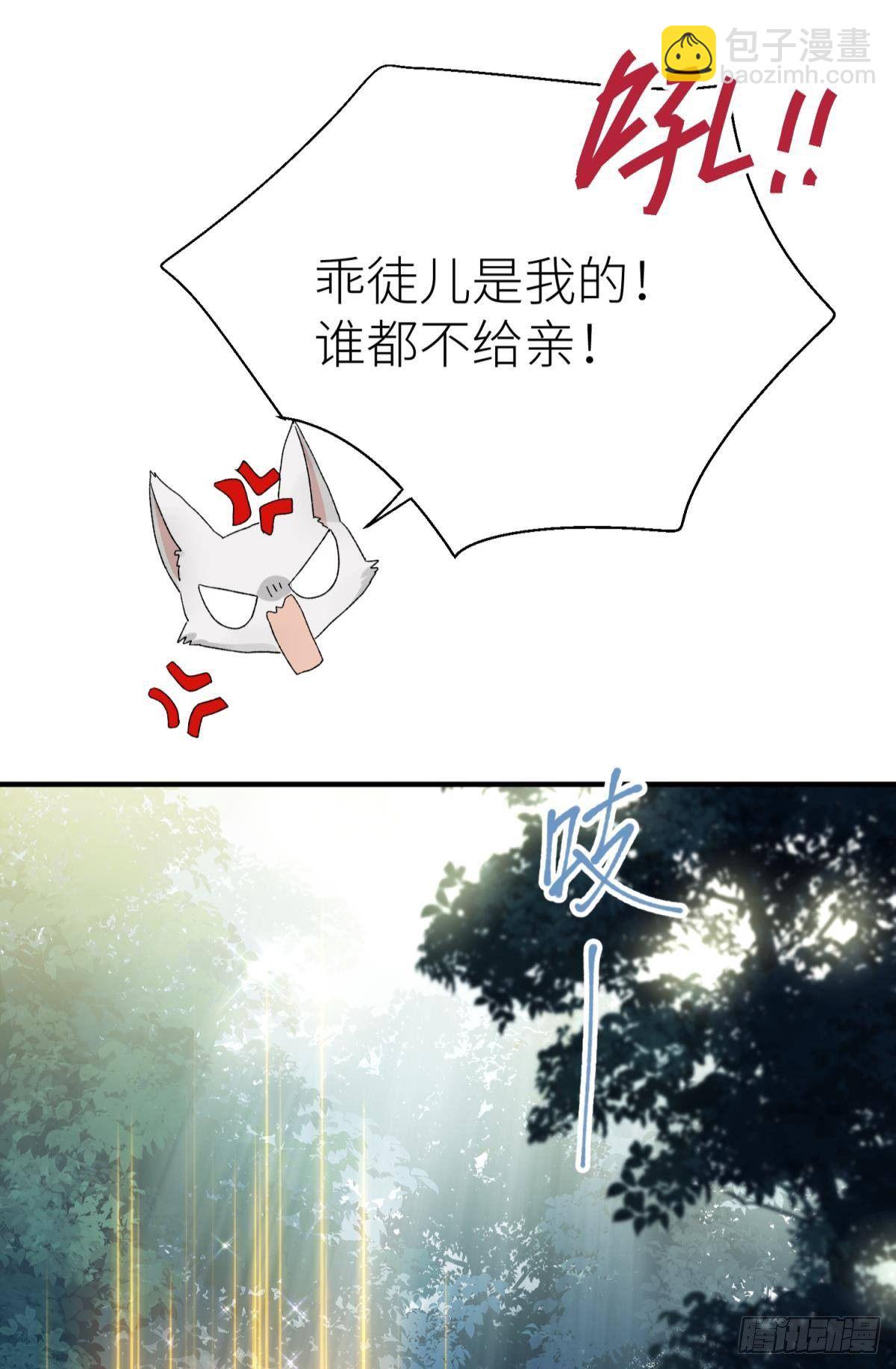 乖徒儿是我的！(1/2)-第107话